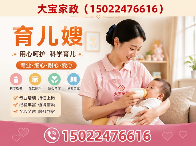 宁河区育儿嫂展示图
